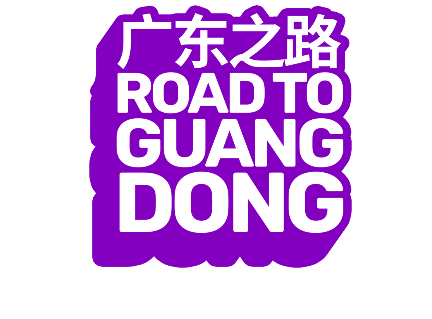 Road to Guangdong llegará el 28 de agosto a Switch y PlayStation 4